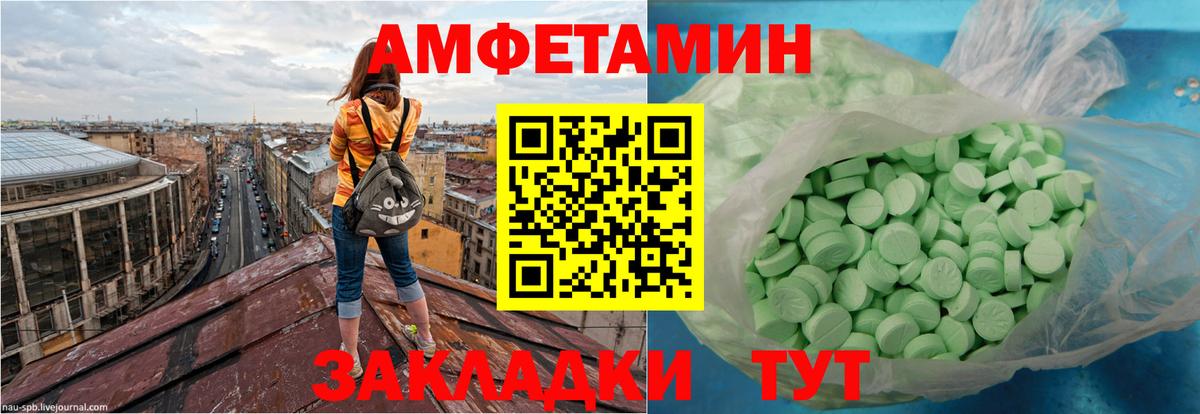 Амфетамин 97% Удомля