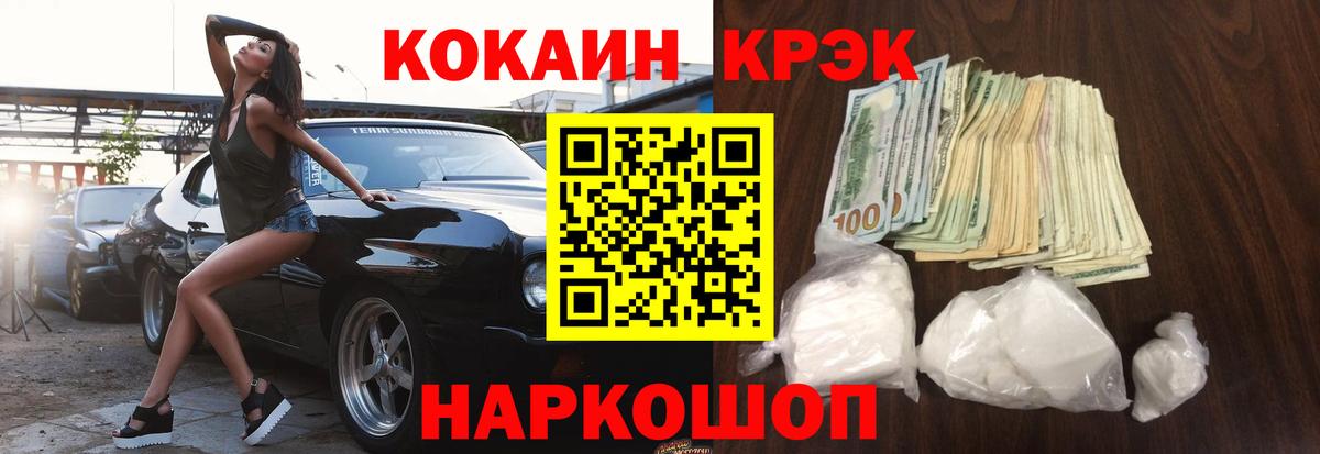 Кокаин FishScale Удомля