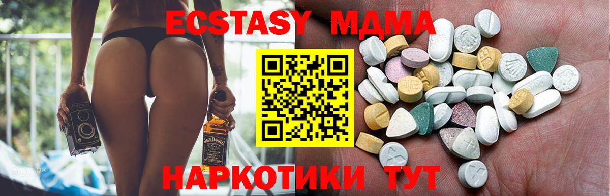 Ecstasy 280мг  Вход с VPN  Удомля 