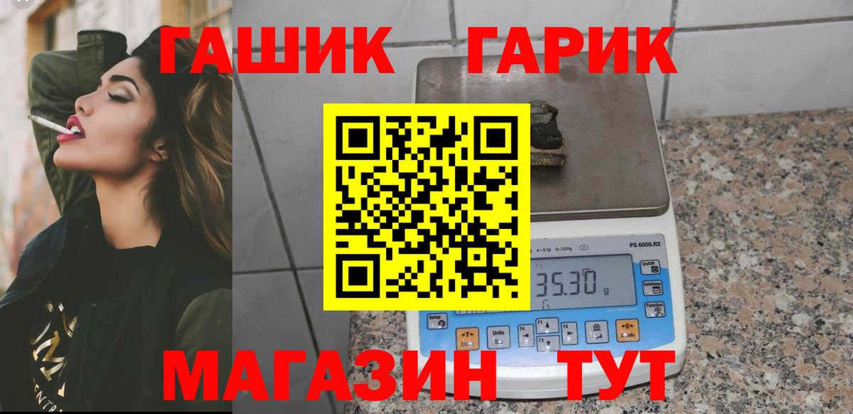 Гашиш 40% ТГК  Вход с VPN  Удомля  ГАШ Premium 