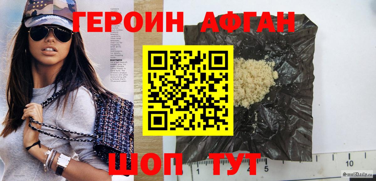 Удомля  Героин гречка  ГЕРОИН  Вход с VPN 