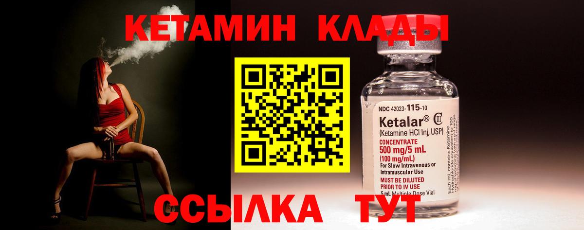 КЕТАМИН VHQ  Вход с VPN  КЕТАМИН VHQ  Удомля 