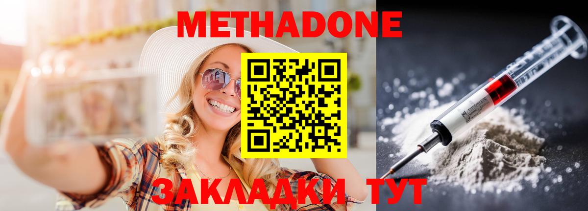Удомля  МЕТАДОН VHQ  Метадон VHQ  Вход с VPN 