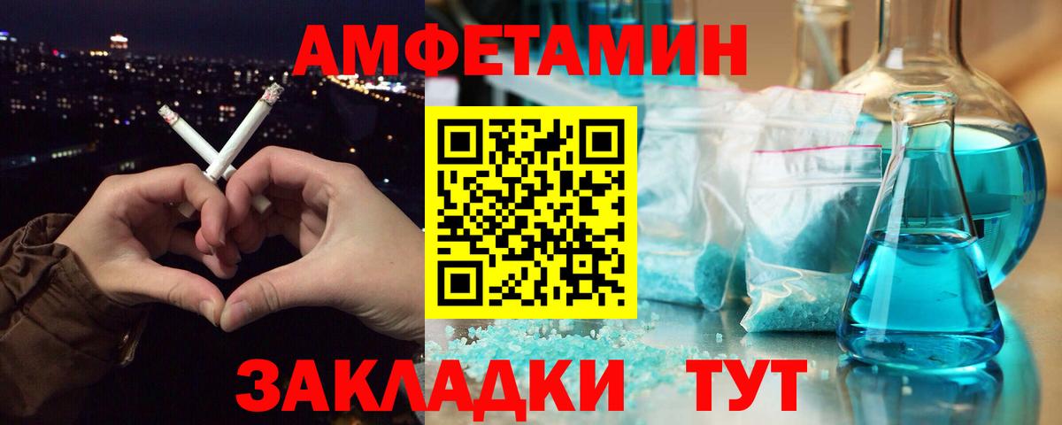 Удомля  Первитин  Вход с VPN  МЕТАМФЕТАМИН Декстрометамфетамин 99.9% 