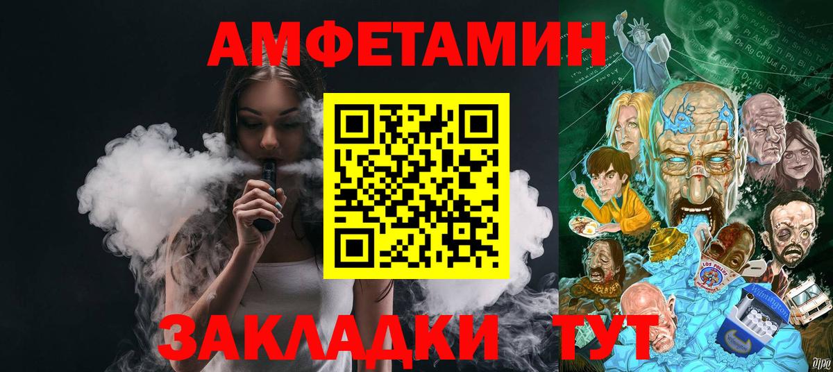 МЕТАМФЕТАМИН кристалл Удомля