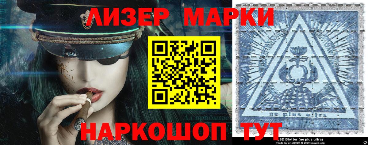 Марки 25I-NBOMe 1500мкг Удомля