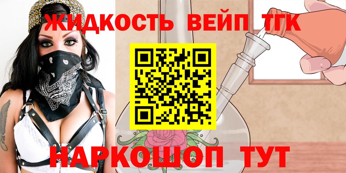 Дистиллят ТГК гашишное масло Удомля